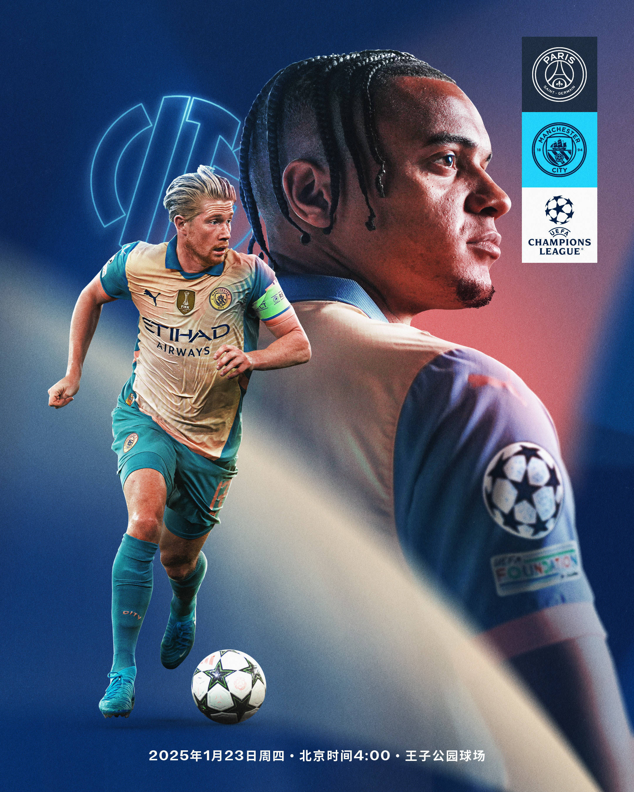 曼联诚意角逐,欧冠与豪门球队争锋相对 曼联诚意角逐,欧冠与豪门球队争锋相对