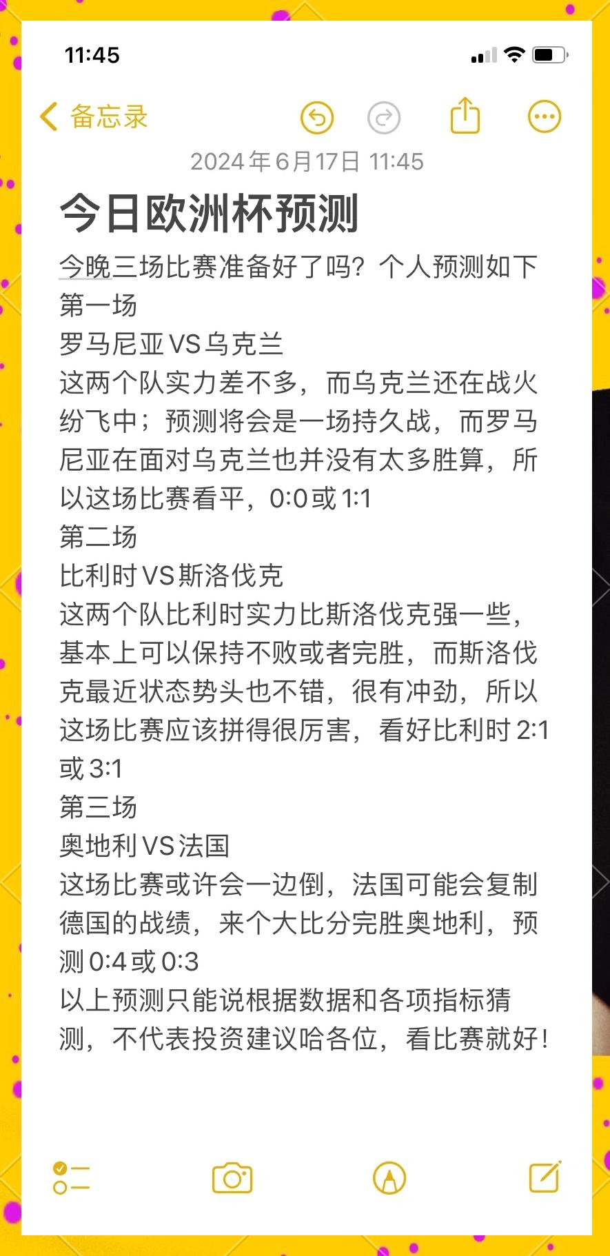 包含热门大战!欧洲预赛实况播报的词条 包含热门大战!欧洲预赛实况播报的词条