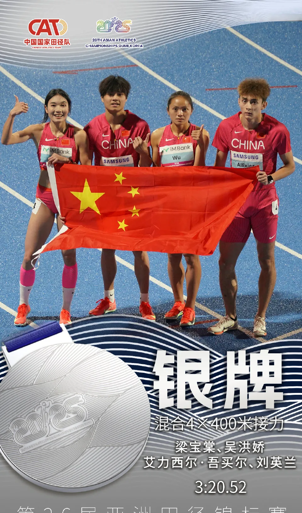 运动员们在比赛中向世界展现实力