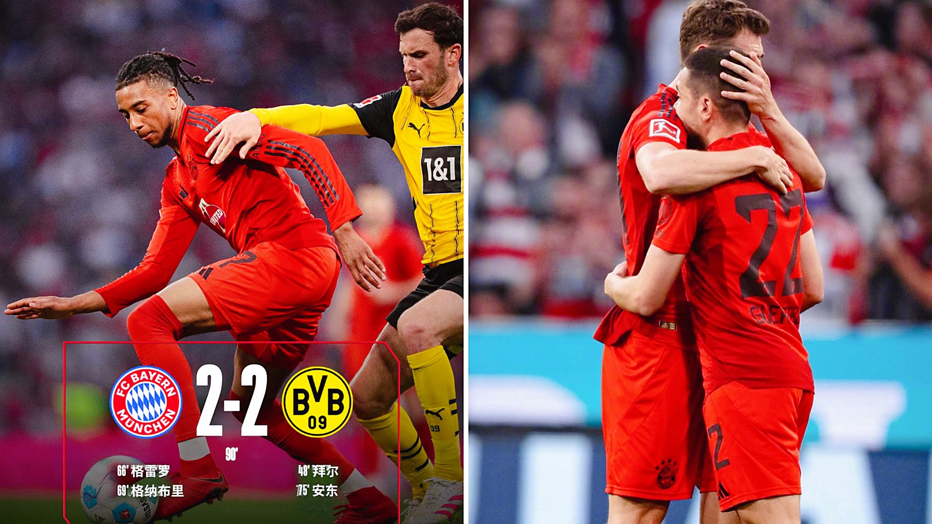 拜仁慕尼黑大胜落后,双杀萨格勒布迪纳摩的简单介绍 拜仁慕尼黑大胜落后,双杀萨格勒布迪纳摩的简单介绍